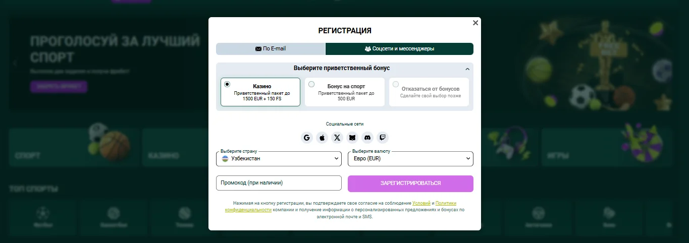 SpinBetter Узбекистан